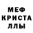 Меф кристаллы Dark Chip