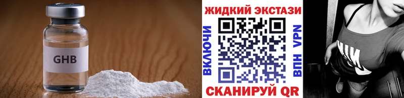 БУТИРАТ GHB  МЕГА зеркало  darknet какой сайт  где найти наркотики  Бобров 