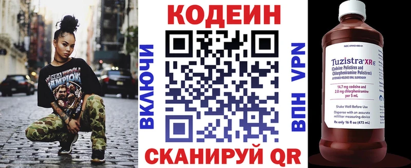 mega сайт  Бобров  Кодеиновый сироп Lean Purple Drank 