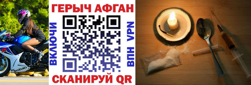ГЕРОИН Афган  Бобров 
