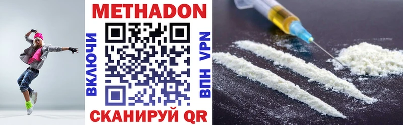 ОМГ ОМГ вход  Бобров  МЕТАДОН methadone 